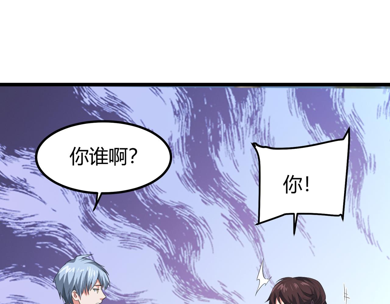 我的体内有只鬼漫画,第5话 三孔的强者73图