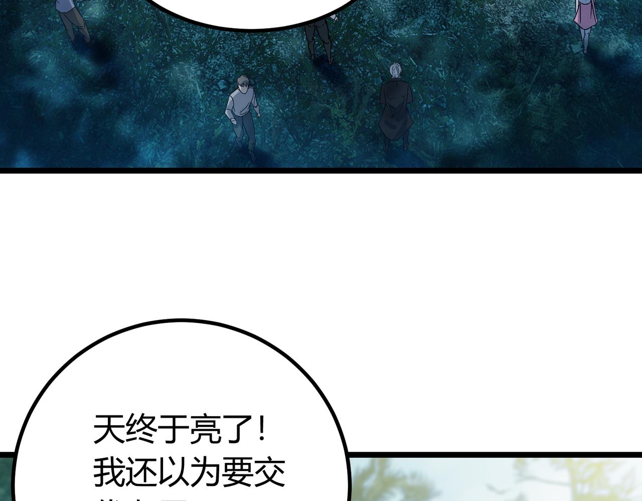 我的体内有只鬼漫画,第5话 三孔的强者8图