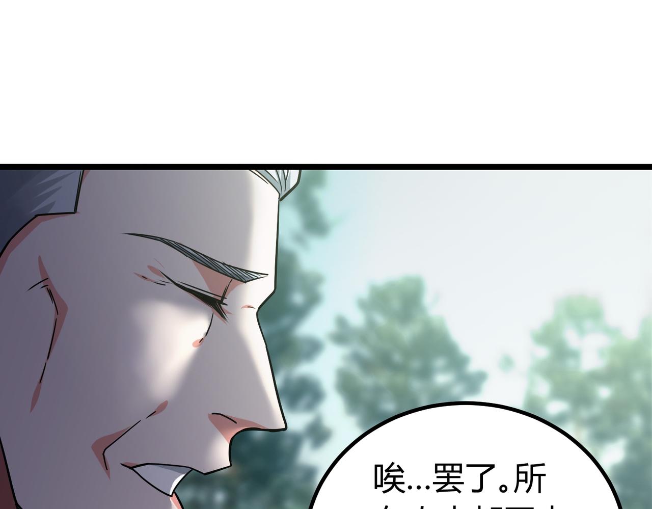 我的体内有只鬼漫画,第5话 三孔的强者84图