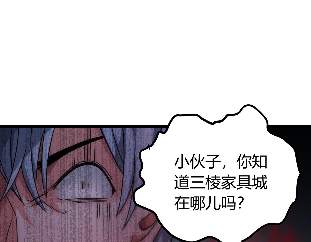 我的体内有只鬼漫画,第5话 三孔的强者97图