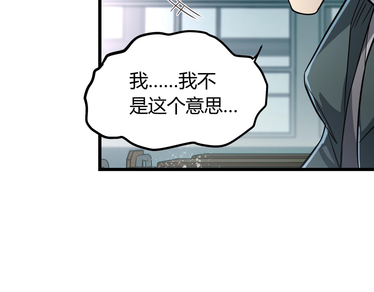 我的体内有只鬼漫画,第7话 天机宫的特招生116图