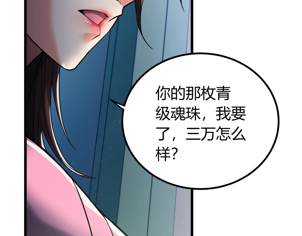 我的体内有只鬼漫画,第7话 天机宫的特招生36图