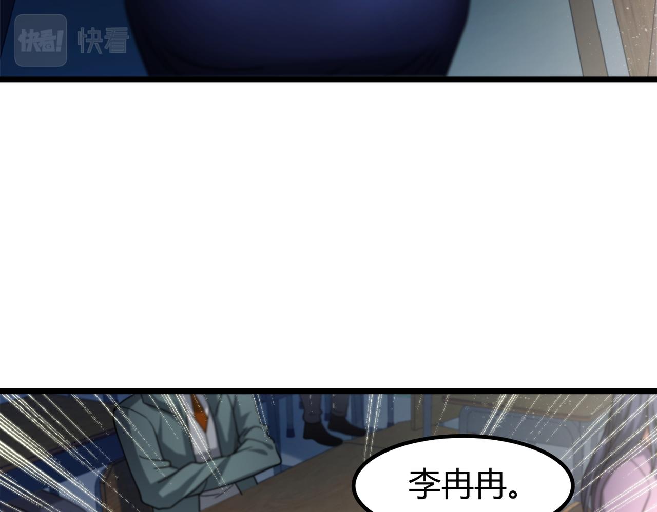 我的体内有只鬼漫画,第7话 天机宫的特招生87图