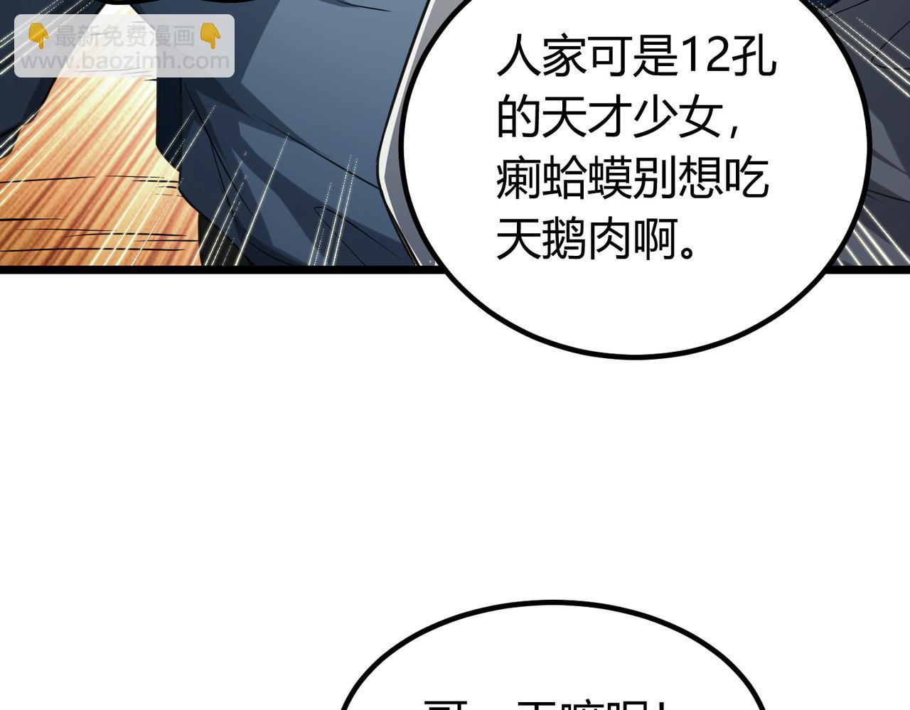 我的体内有只鬼漫画,第7话 隧道撞鬼？！17图