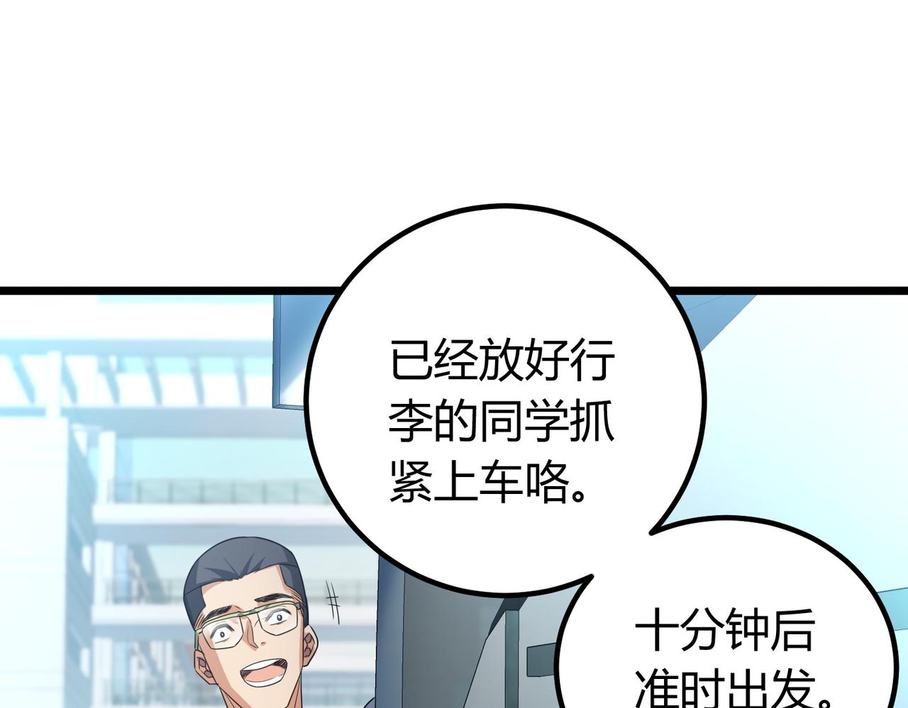 我的体内有只鬼漫画,第7话 隧道撞鬼？！20图