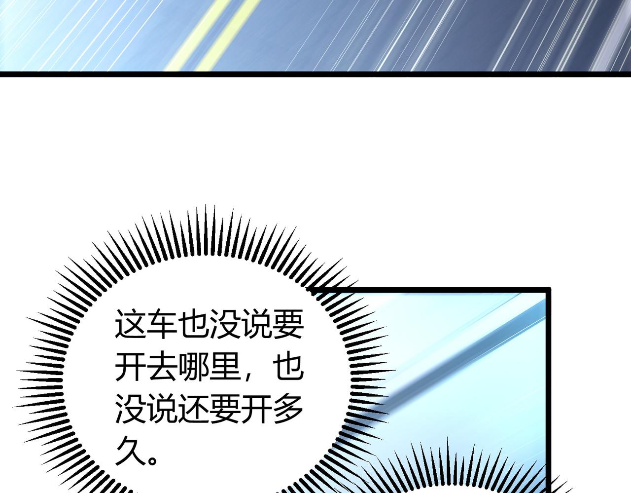 我的体内有只鬼漫画,第7话 隧道撞鬼？！24图