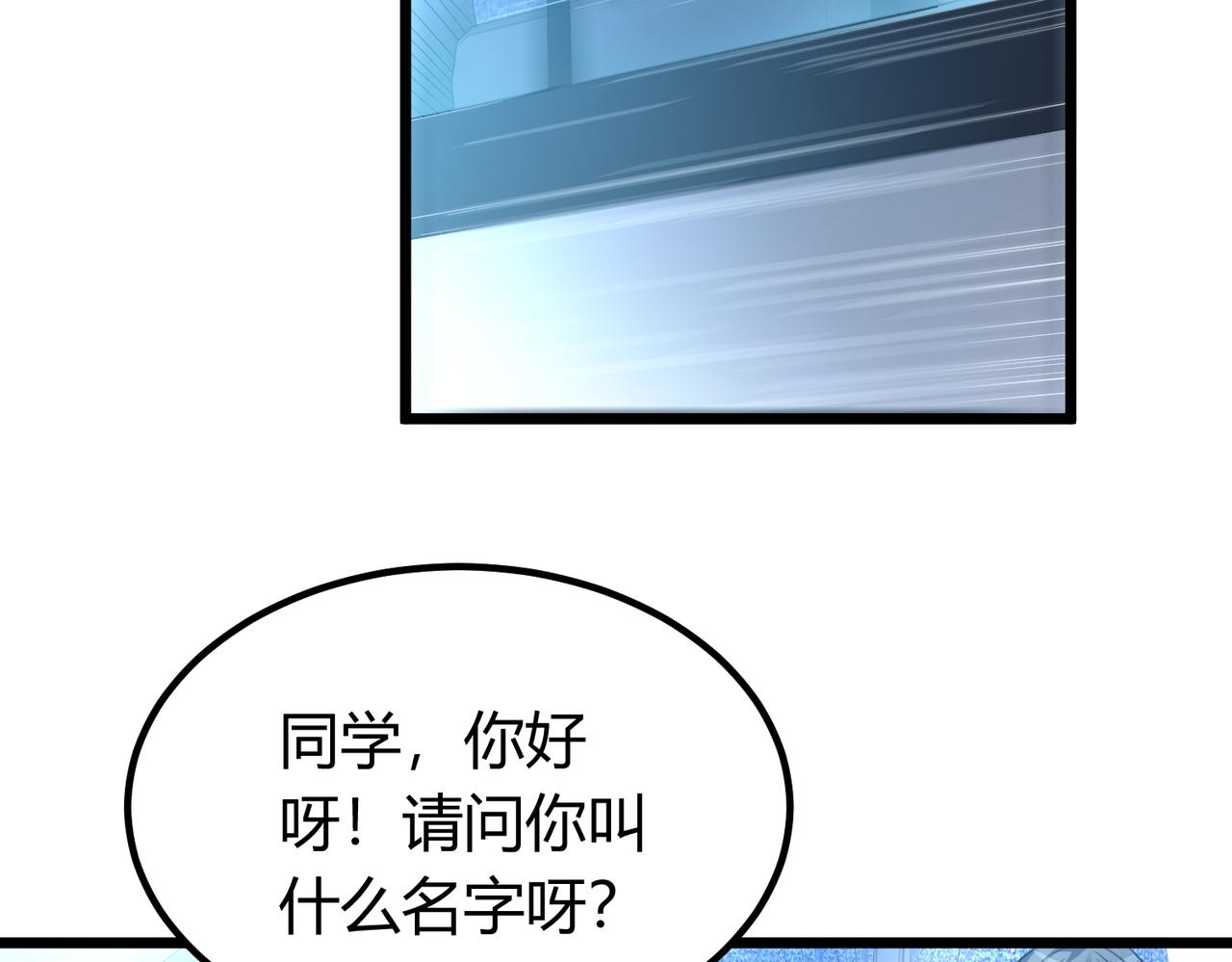 我的体内有只鬼漫画,第7话 隧道撞鬼？！26图