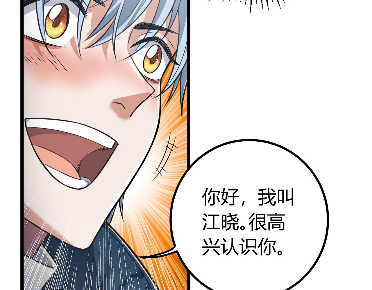 我的体内有只鬼漫画,第7话 隧道撞鬼？！29图