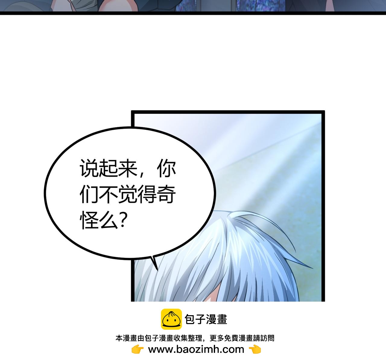 我的体内有只鬼漫画,第7话 隧道撞鬼？！50图