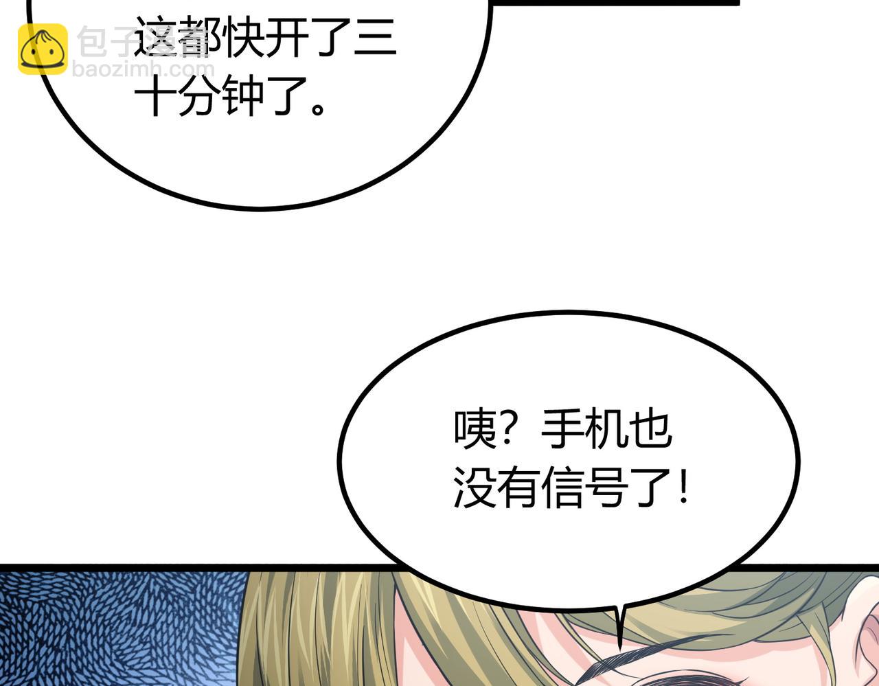 我的体内有只鬼漫画,第7话 隧道撞鬼？！52图