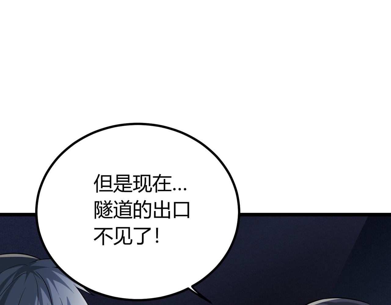 我的体内有只鬼漫画,第7话 隧道撞鬼？！58图