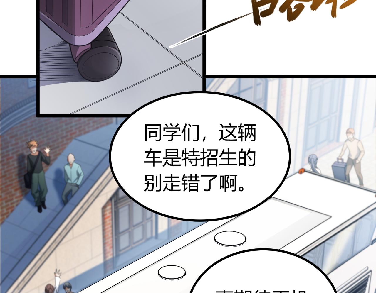 我的体内有只鬼漫画,第7话 隧道撞鬼？！6图