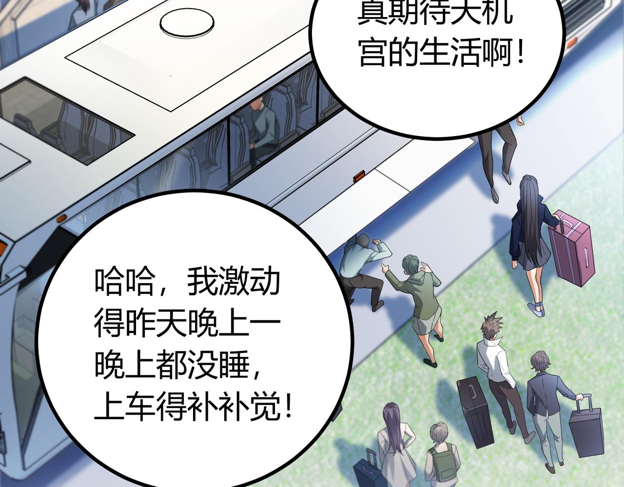 我的体内有只鬼漫画,第7话 隧道撞鬼？！7图