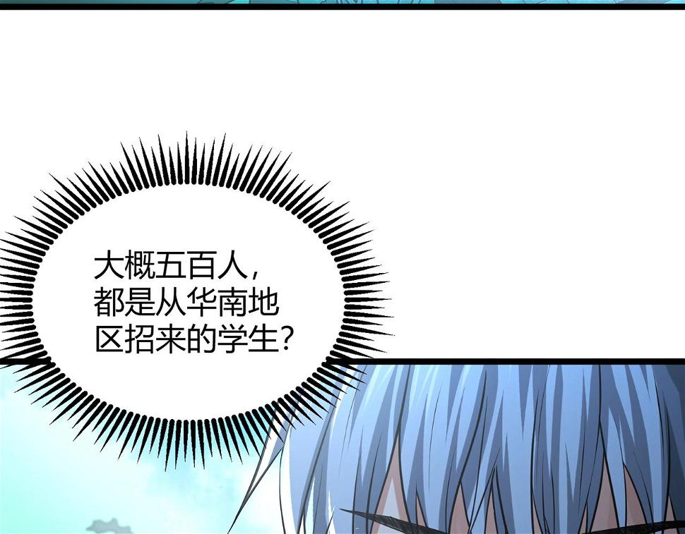 我的体内有只鬼漫画,第9话 青光闪进阶之路131图