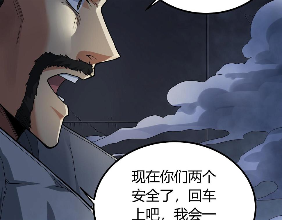 我的体内有只鬼漫画,第9话 青光闪进阶之路15图