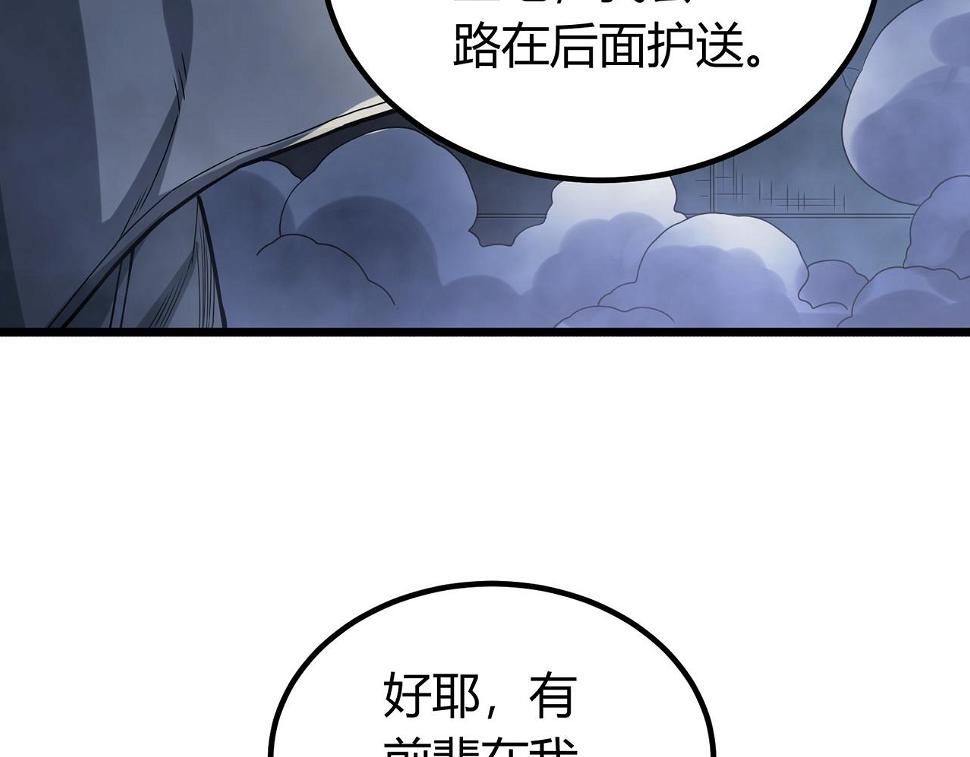 我的体内有只鬼漫画,第9话 青光闪进阶之路16图