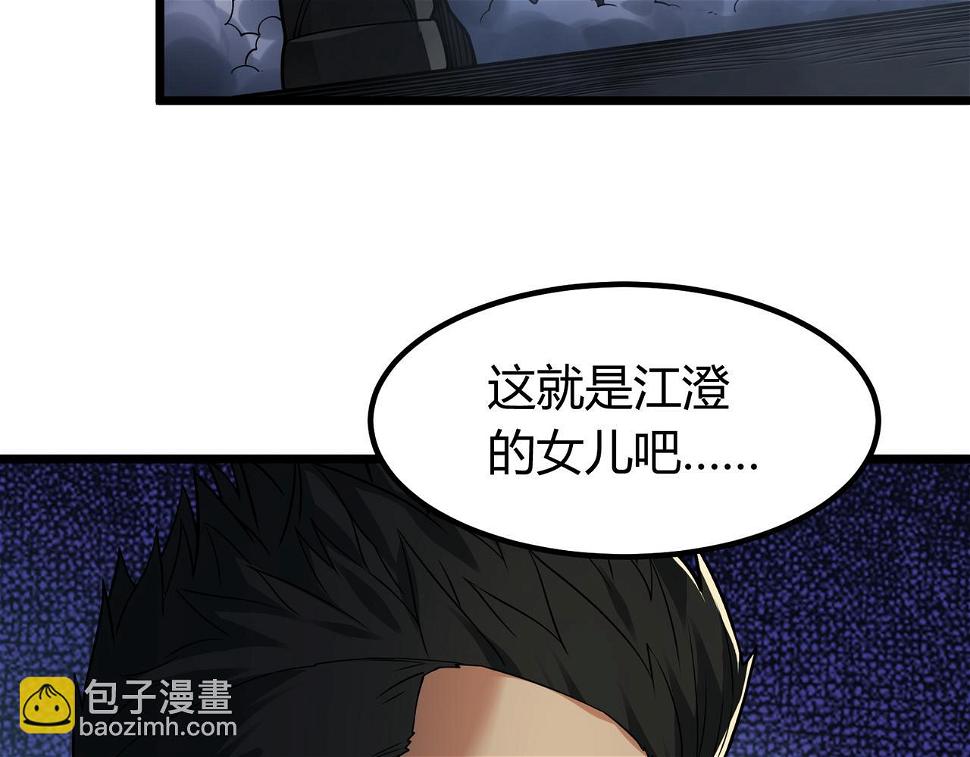 我的体内有只鬼漫画,第9话 青光闪进阶之路20图