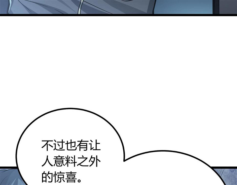 我的体内有只鬼漫画,第9话 青光闪进阶之路38图