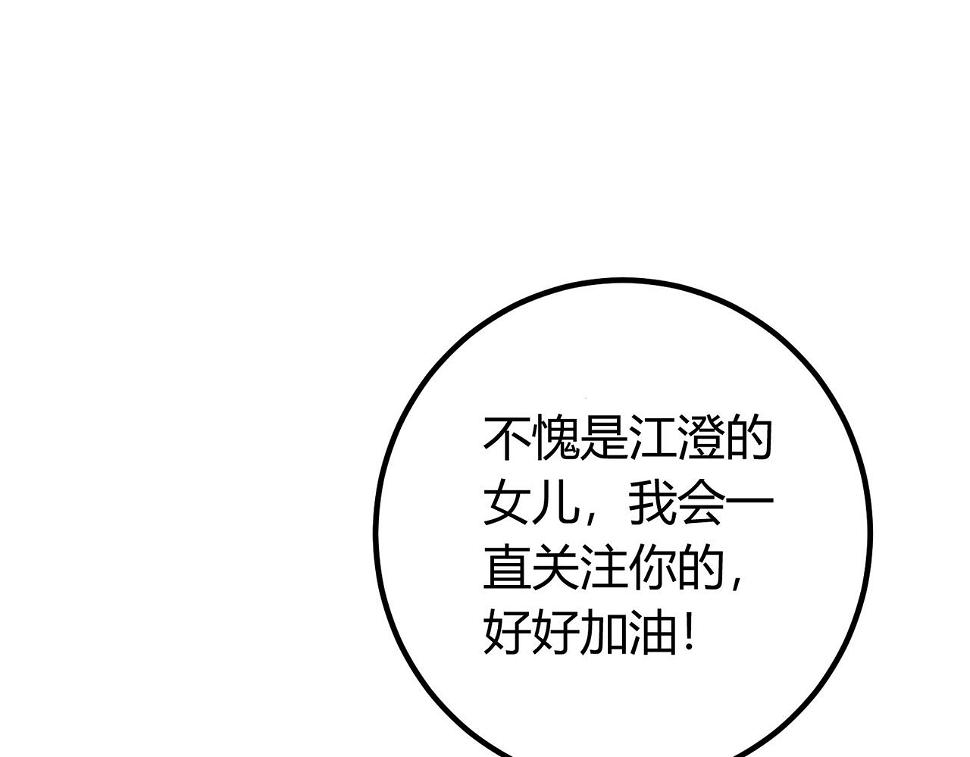 我的体内有只鬼漫画,第9话 青光闪进阶之路42图