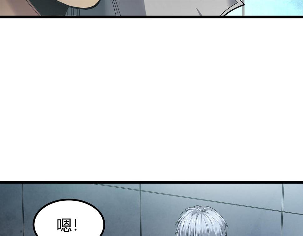 我的体内有只鬼漫画,第9话 青光闪进阶之路44图