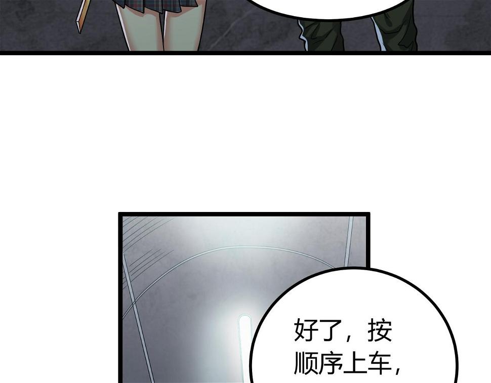 我的体内有只鬼漫画,第9话 青光闪进阶之路46图