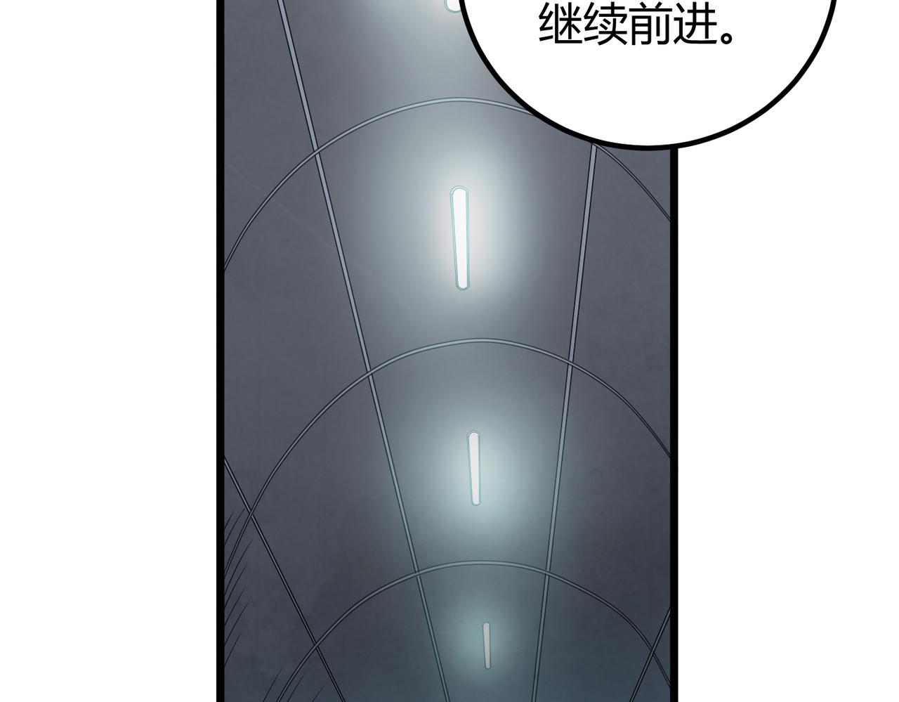 我的体内有只鬼漫画,第9话 青光闪进阶之路47图