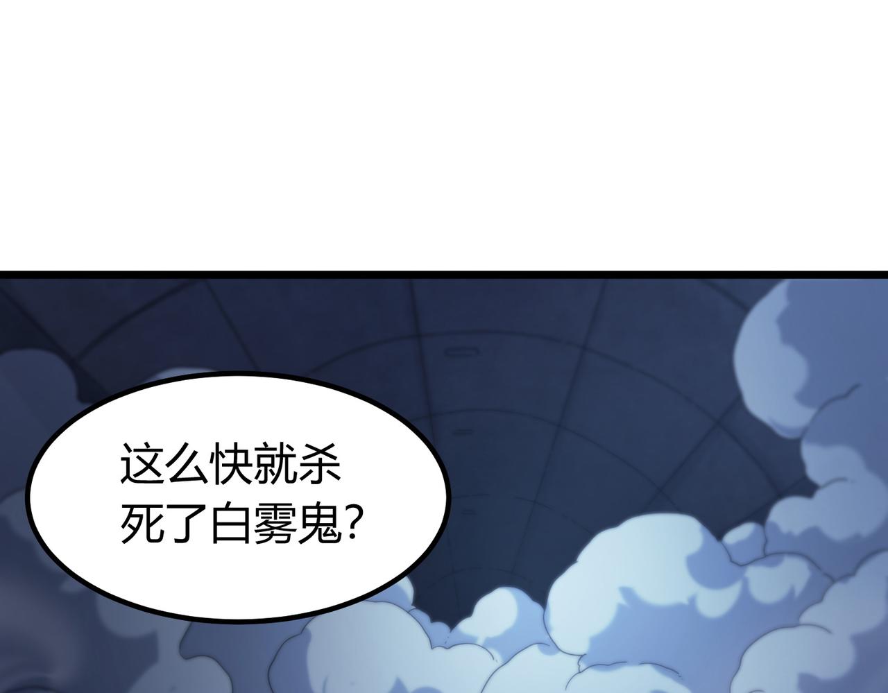 我的体内有只鬼漫画,第9话 青光闪进阶之路5图