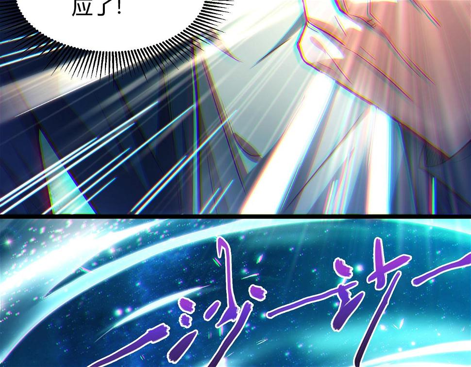 我的体内有只鬼漫画,第9话 青光闪进阶之路71图