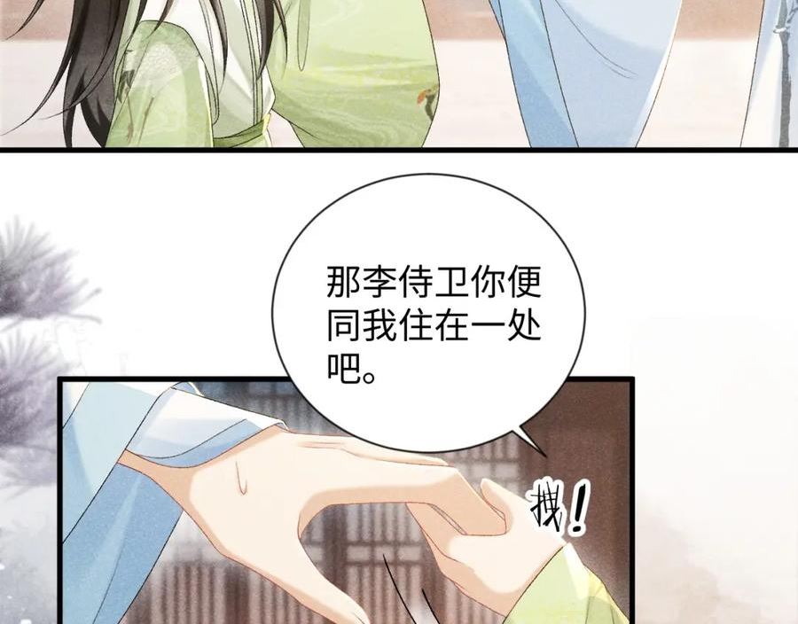 病态诱捕漫画,第9话 给她点教训22图