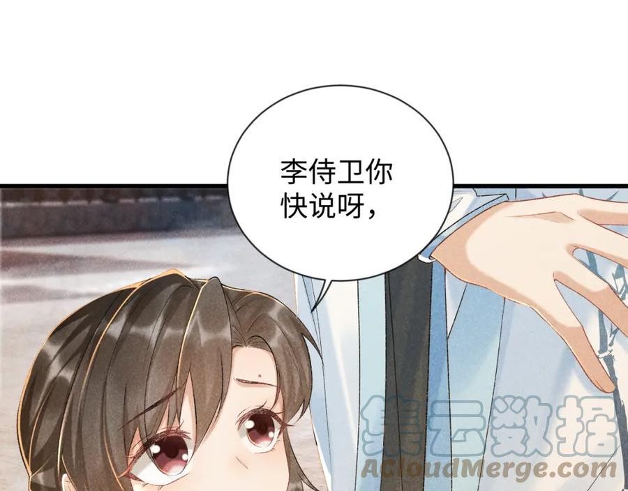 病态诱捕漫画,第9话 给她点教训5图