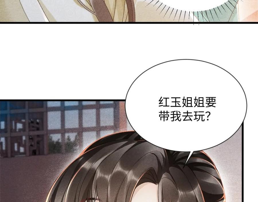 病态诱捕漫画,第9话 给她点教训55图