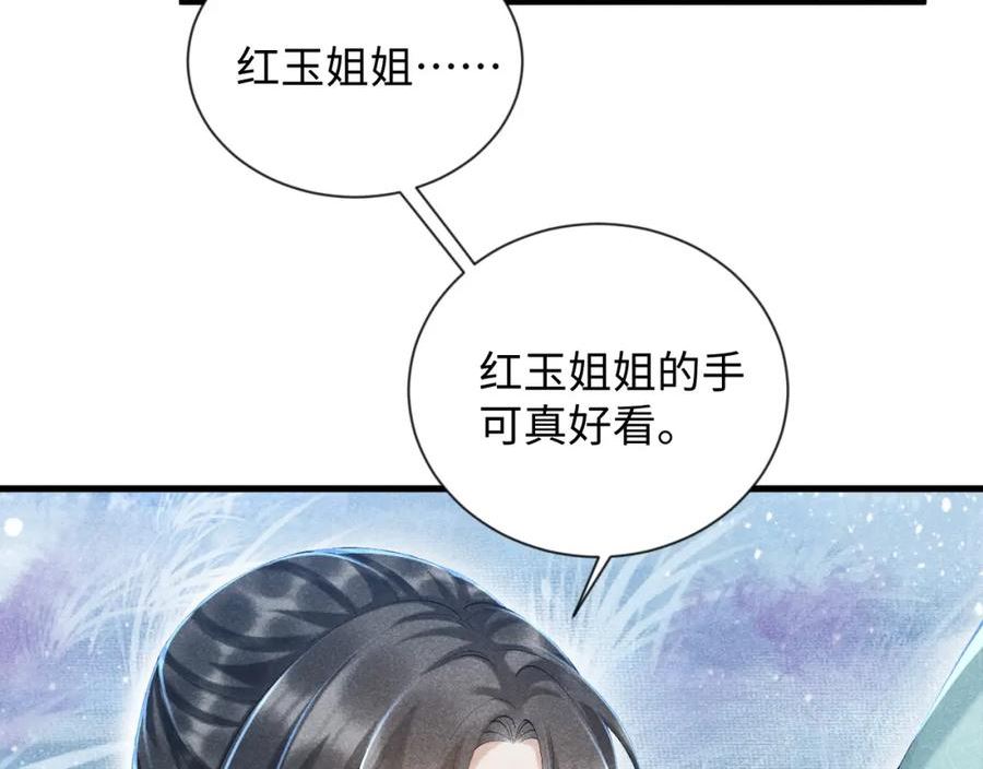 病态诱捕漫画,第9话 给她点教训67图