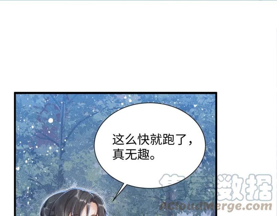 病态诱捕漫画,第9话 给她点教训93图