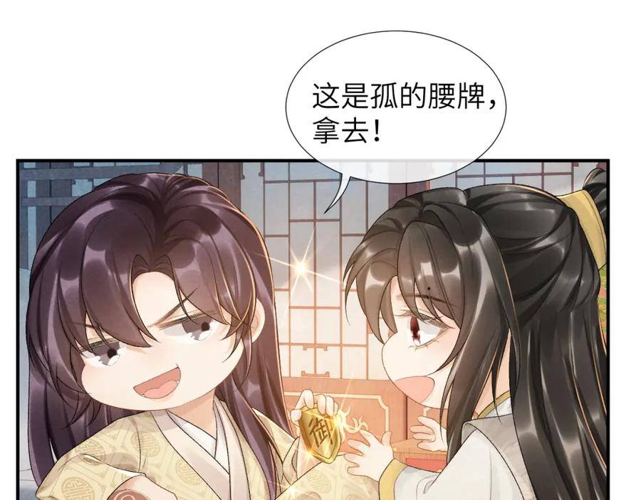 病态诱捕在哪里看漫画,第18话 清算57图