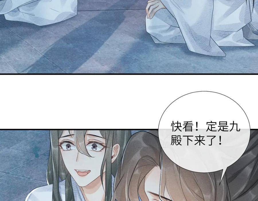 病态诱捕在哪里看漫画,第18话 清算80图