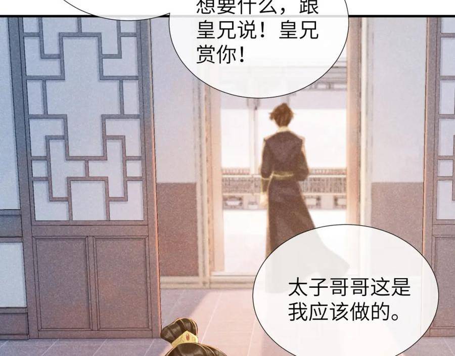 病态诱捕特典季漫画,第19话 精湛演技56图