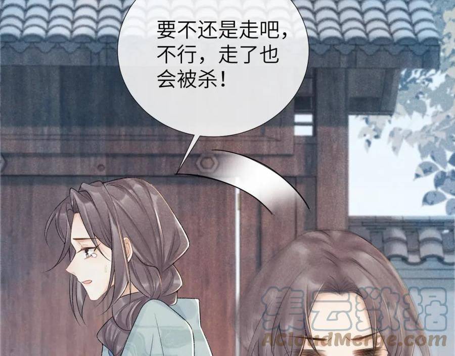 病态诱捕漫画,第19话 精湛演技69图