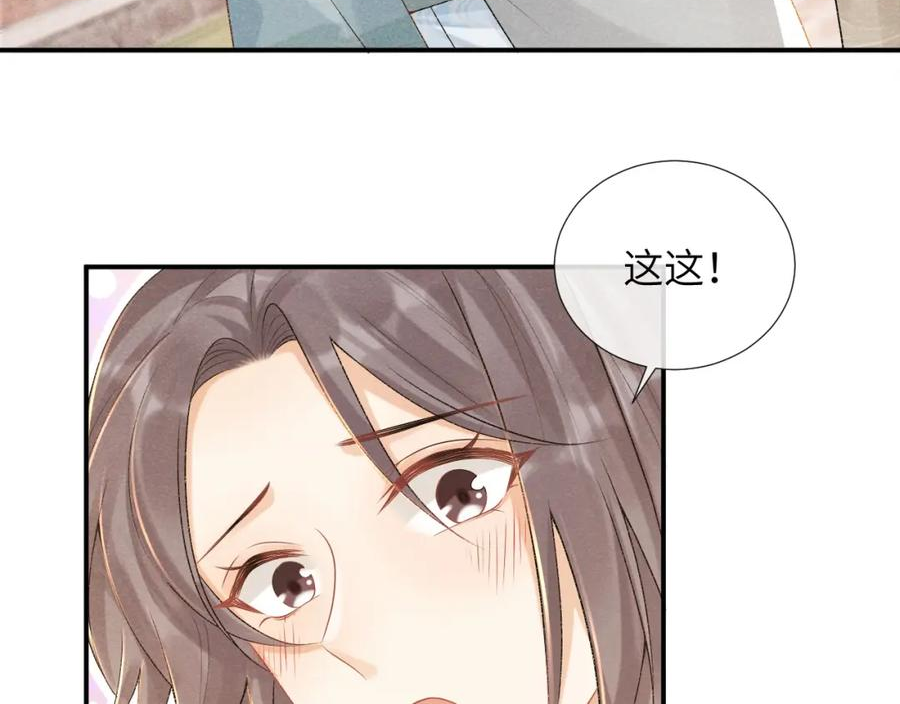 病娇诱捕漫画免费下拉式快看漫画,第19话 精湛演技88图