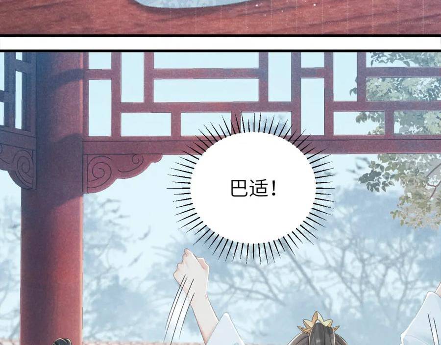 病态诱捕从1到100集解说漫画,第20话 你可信我？58图