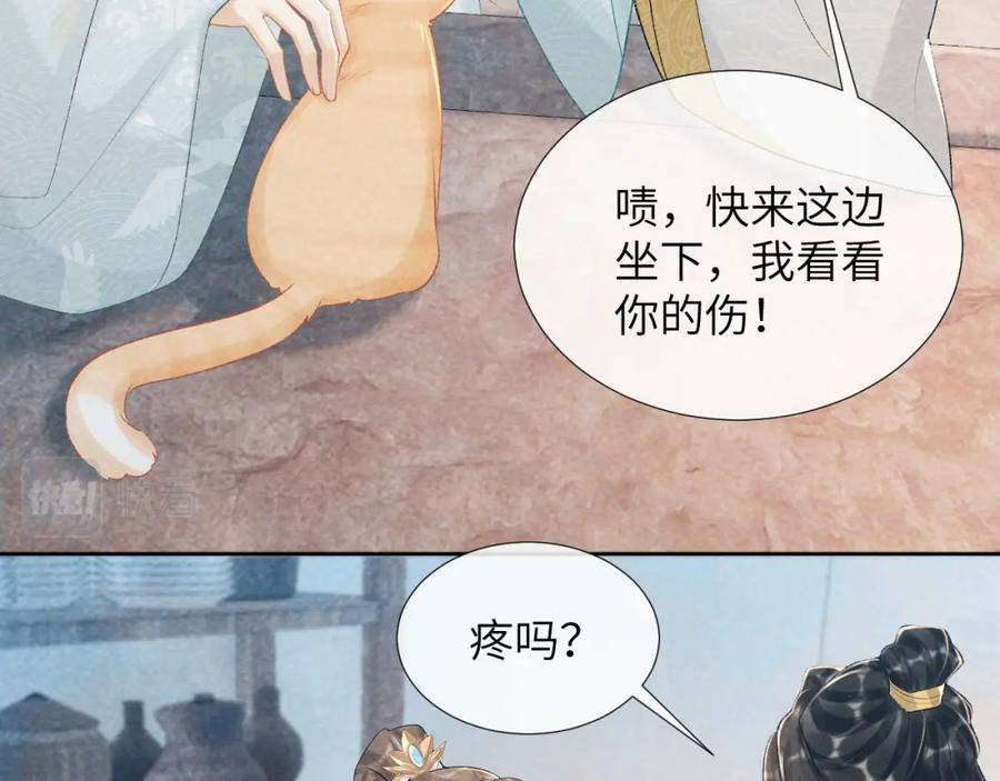 病态诱捕免费观看全集漫画,第21话 它也敢来争宠？26图