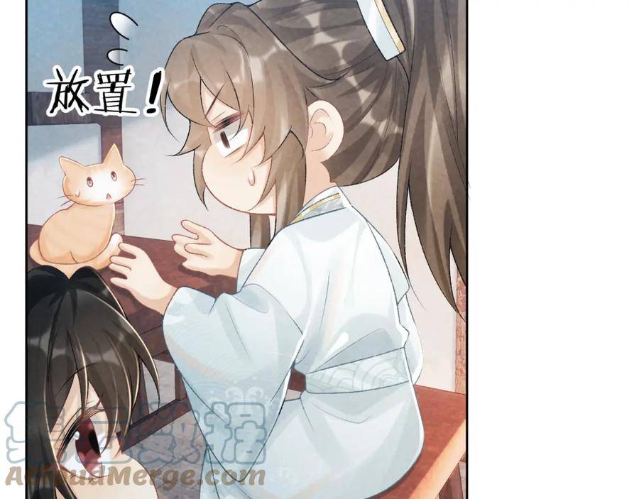 病态诱捕漫画,第21话 它也敢来争宠？57图