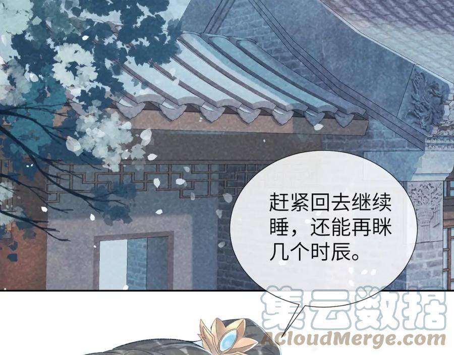 病态诱捕by梅子瞎了全文免费阅读漫画,第21话 它也敢来争宠？69图