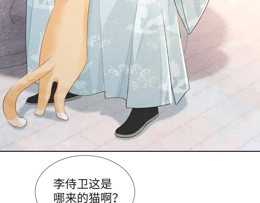 病态诱捕by梅子瞎了全文免费阅读漫画,第21话 它也敢来争宠？7图