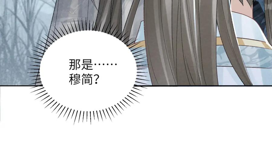 病态诱捕by梅子瞎了全文免费阅读漫画,第21话 它也敢来争宠？74图