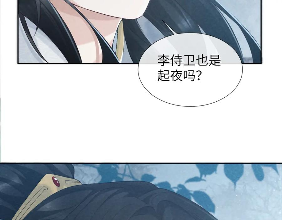 病态诱捕小说完整版漫画,第21话 它也敢来争宠？79图