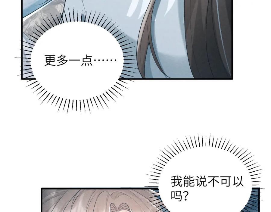 病态诱捕李德壮漫画,第23话 我陪着你！15图