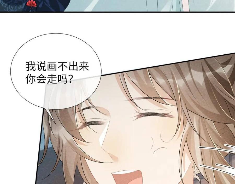 病态诱捕特典季漫画,第24话 我帮你啊~52图