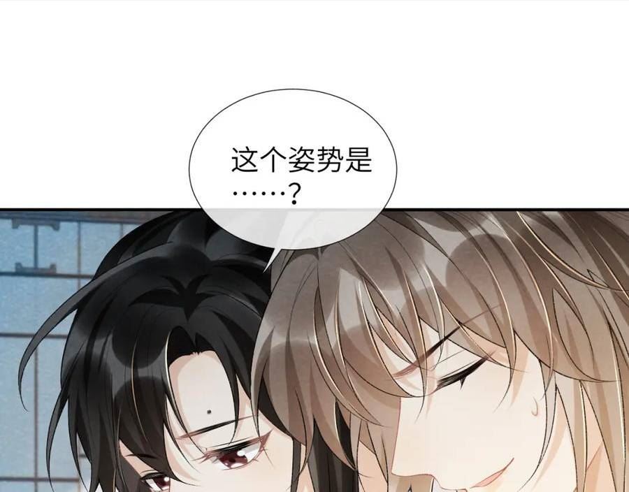 病态诱捕车都在哪几章漫画,第24话 我帮你啊~62图