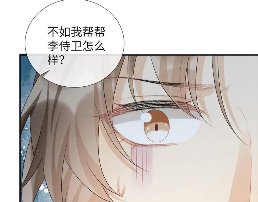 病态诱捕漫画全集免费阅读漫画,第24话 我帮你啊~76图