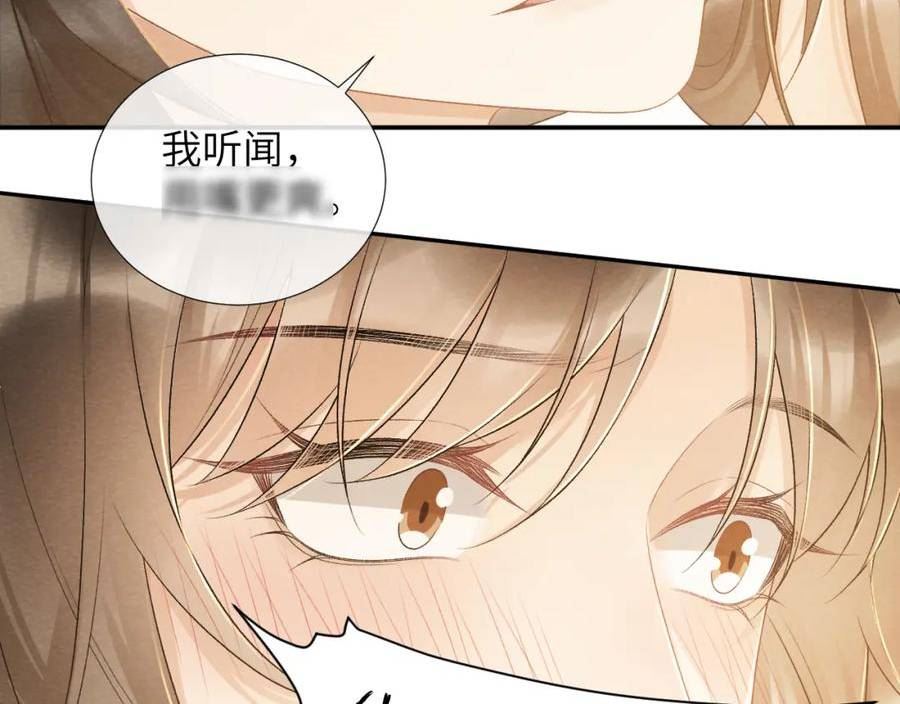 病娇诱捕漫画免费下拉式快看全集漫画,第24话 我帮你啊~86图